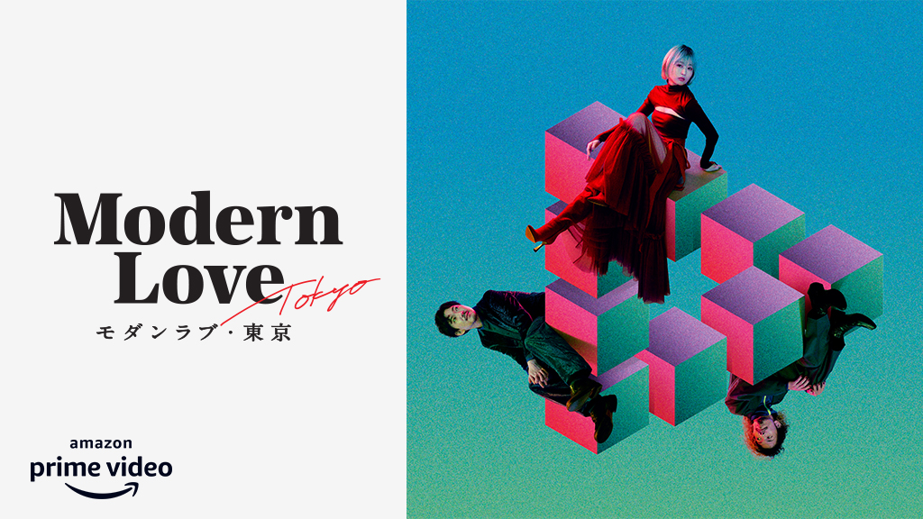 Awesome City Club's New Song Chosen as Theme for Amazon Drama Series  'Modern Love Tokyo' | MOSHI MOSHI NIPPON | もしもしにっぽん