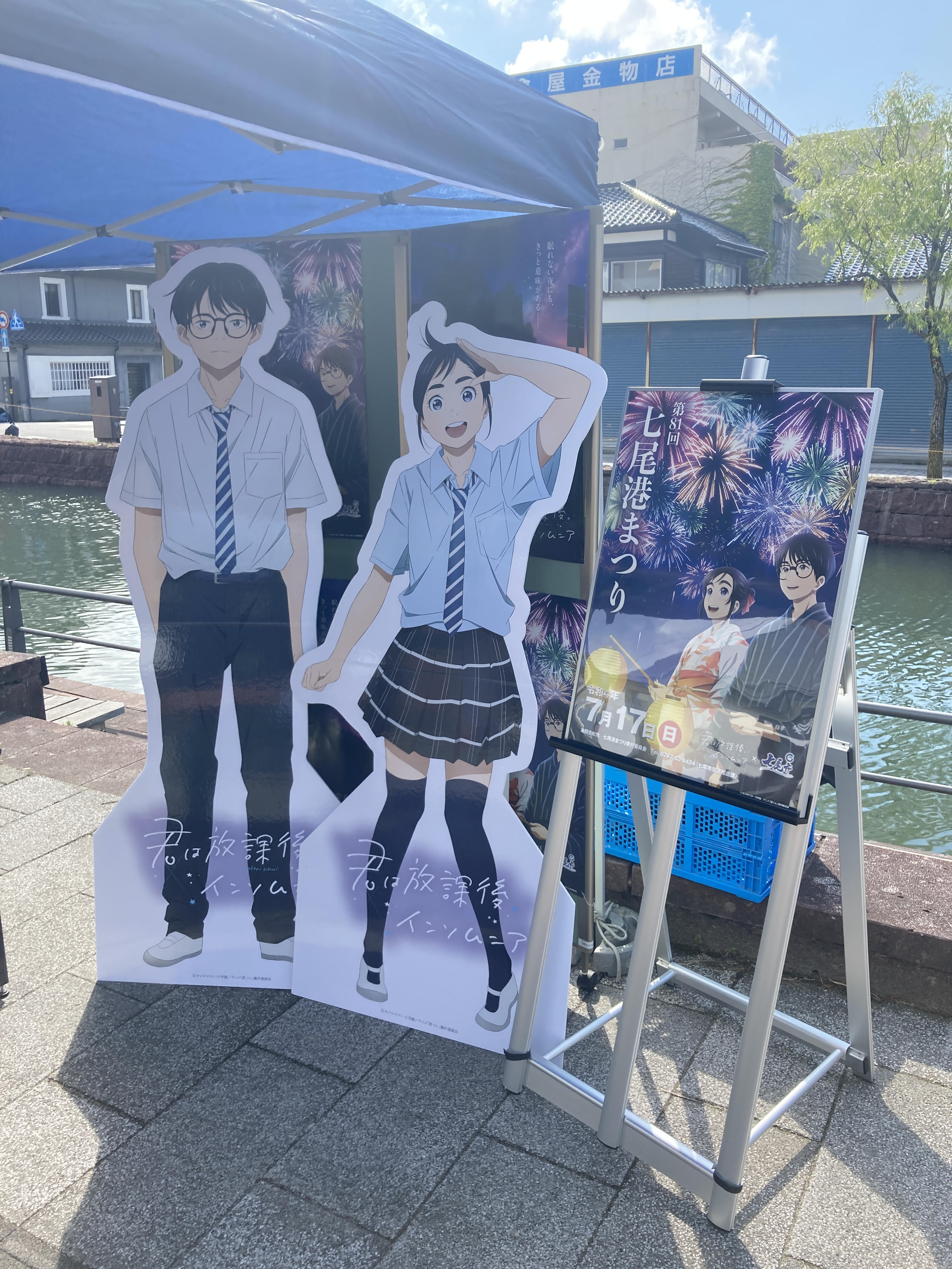 Nanao City in Ishikawa Prefecture Holds Kimi wa Hokago Insomnia