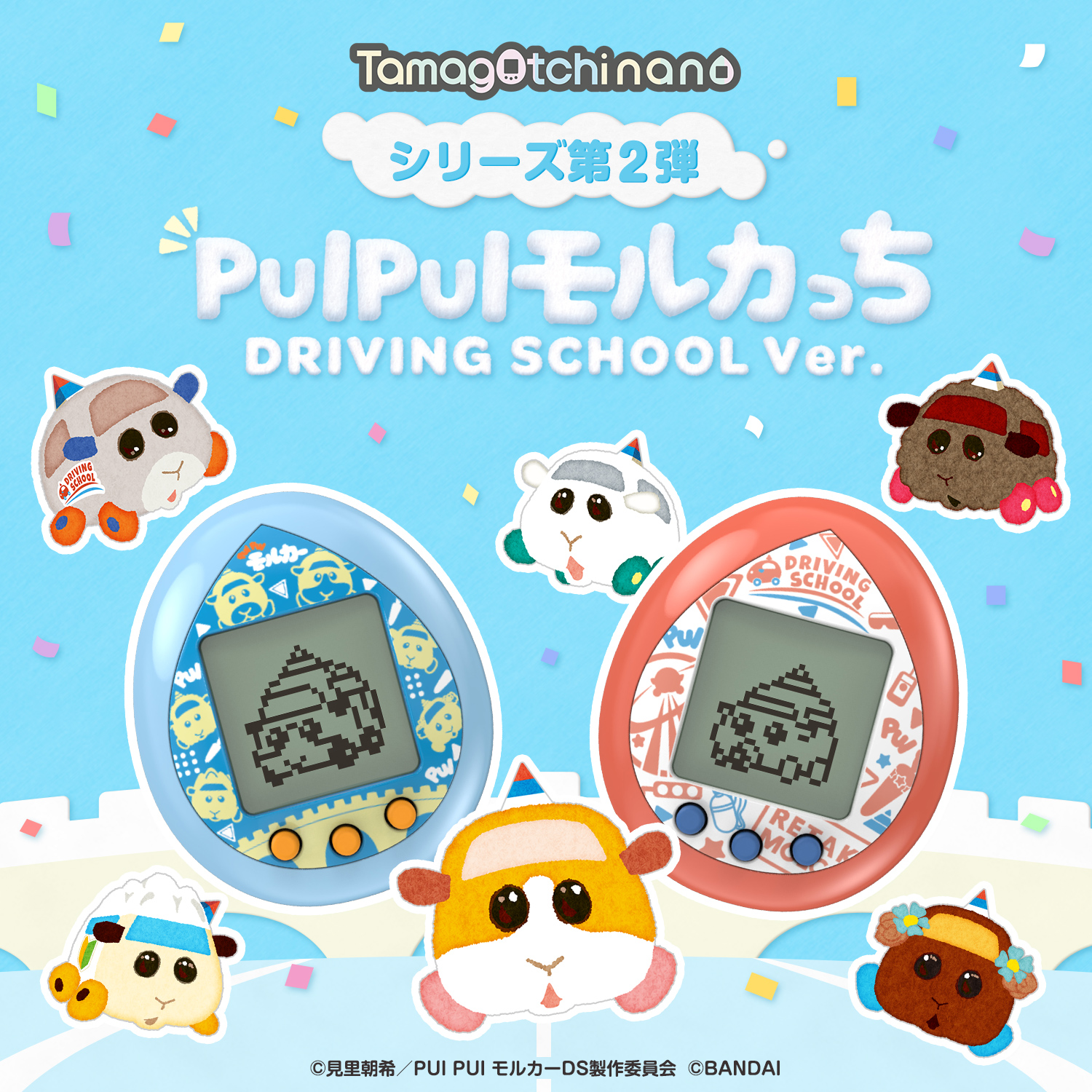 PUI PUI モルカー DRIVING SCHOOL1