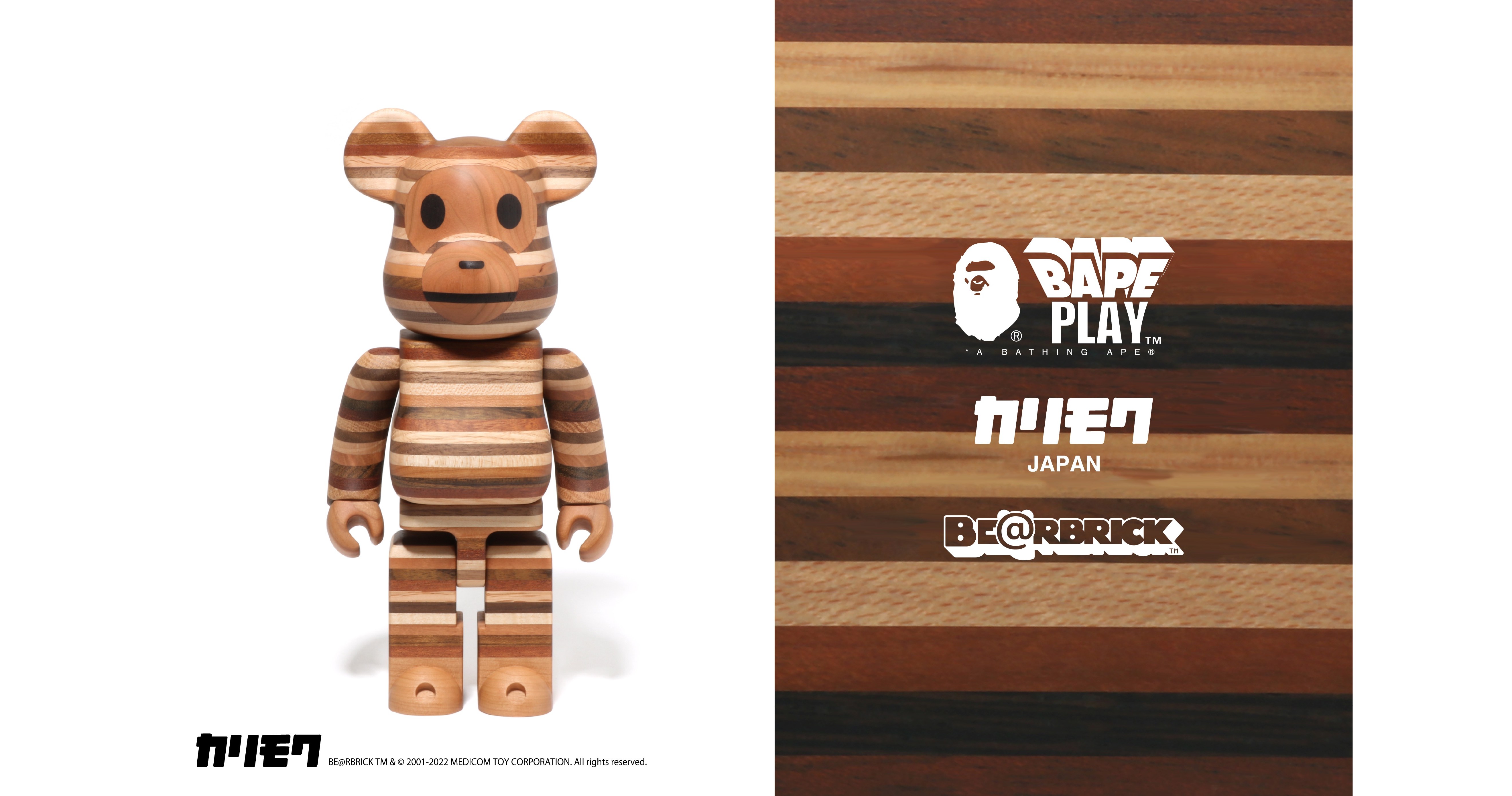 BE@RBRICK×家具メーカー「カリモク」× BABY MILO®コラボのフィギュア