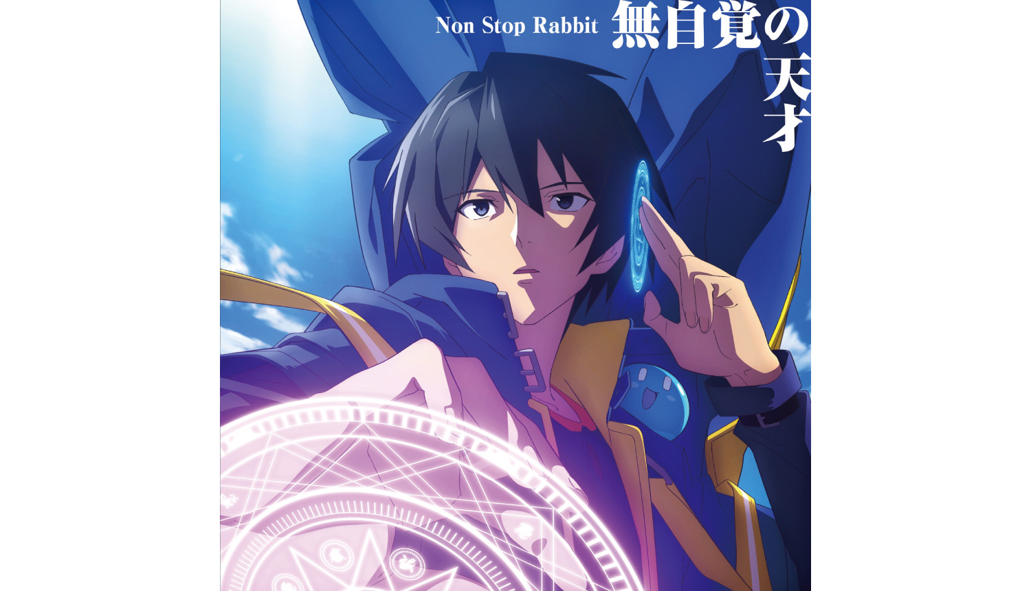 My Isekai Life TV Anime Reveals July Premiere, Non Stop Rabbit OP -  Crunchyroll News