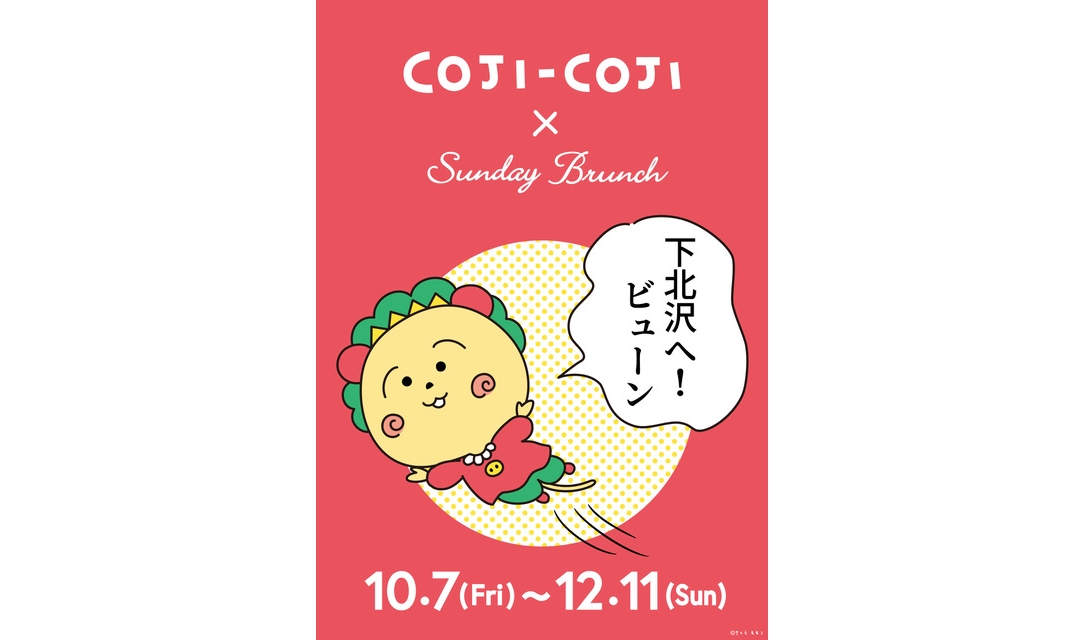 0908_cojicoji_sb-4