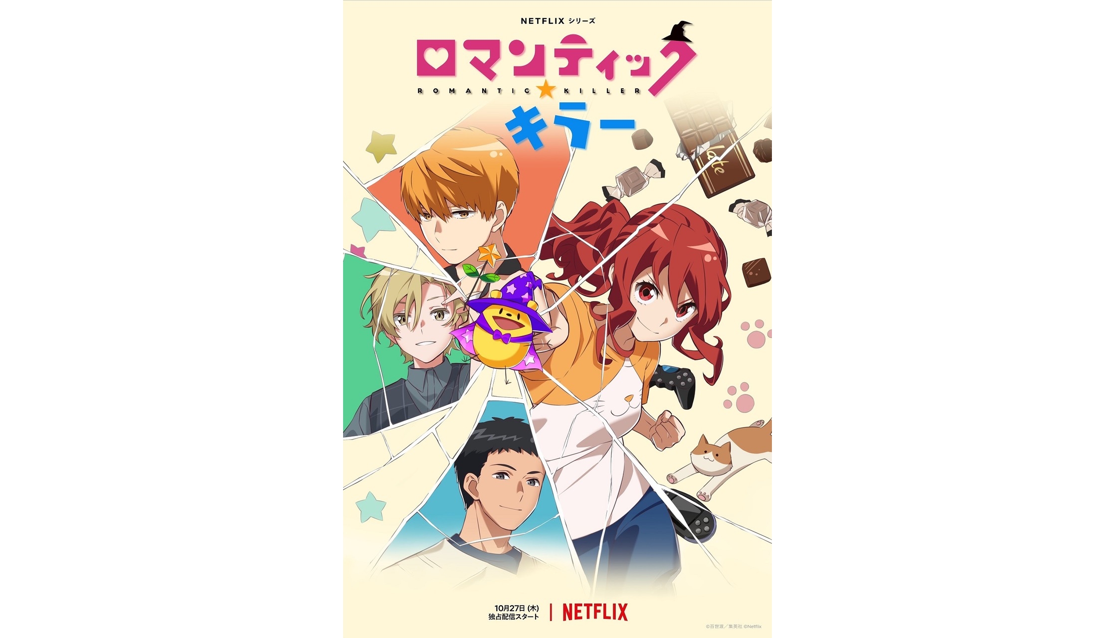 Netflix Upcoming Anime 'Romantic Killer' Set to be Quite the Anti