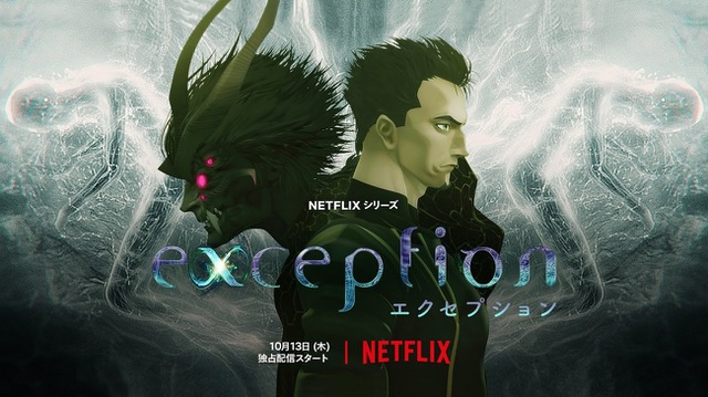 New Netflix Anime Boosts Hype for Online Gaming - HeyUGuys