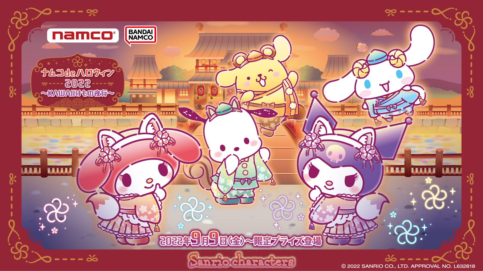 Sanrio_HW2022_CassetteDate_ol