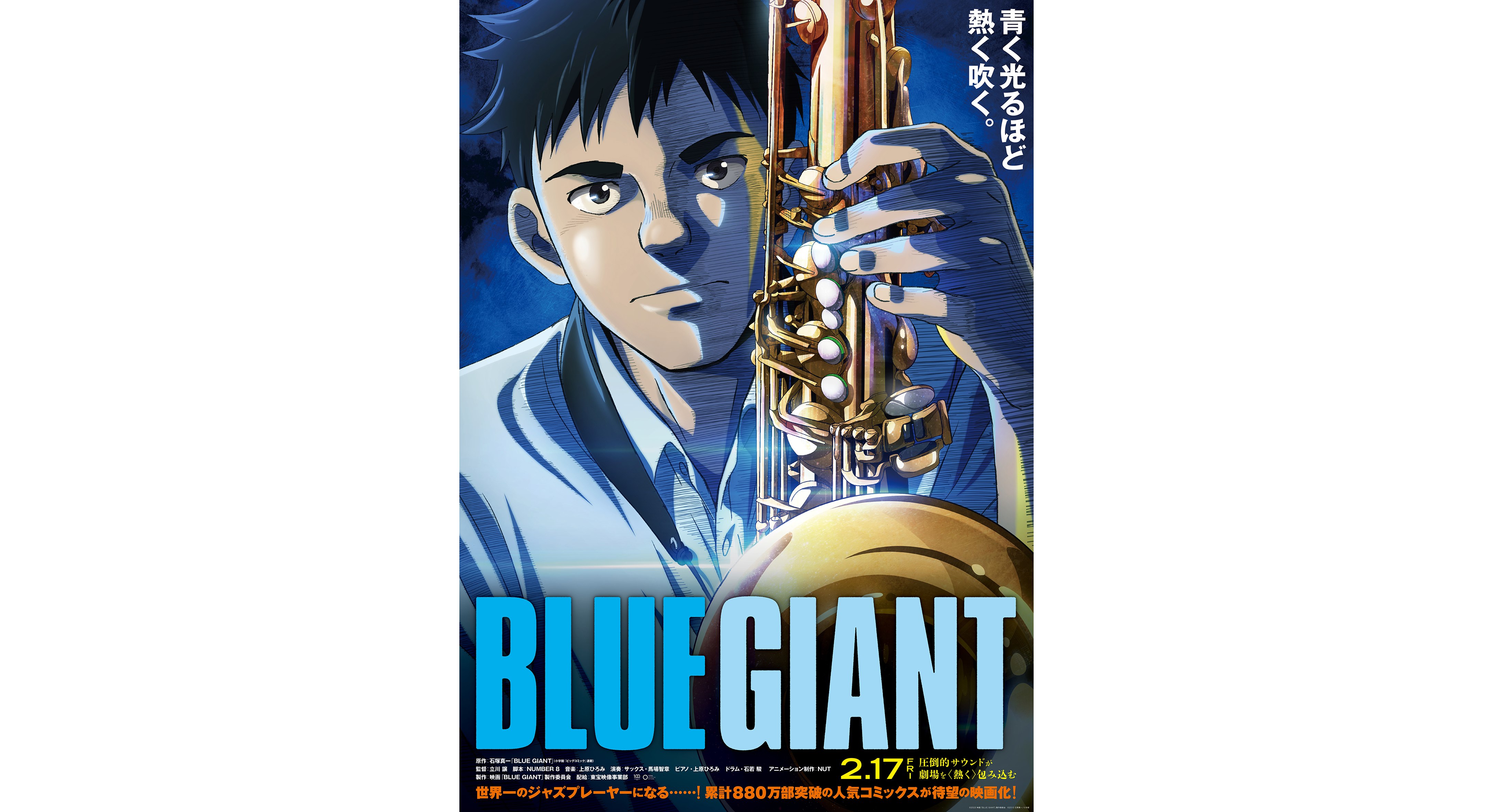 Crunchyroll  Jazzthemed Anime Film BLUE GIANT Set to Open in February 2023