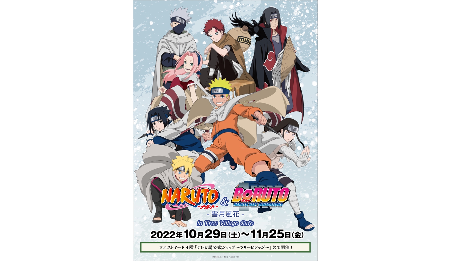 Quando foi que a Sakura ficou tão popular? 154931_s_naruto_cafe_kokuchi1-3