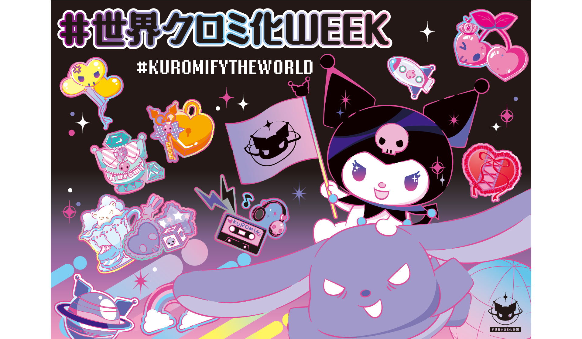 Sanrio launches the “KUROMIfy the World” project, Kuromi makes her