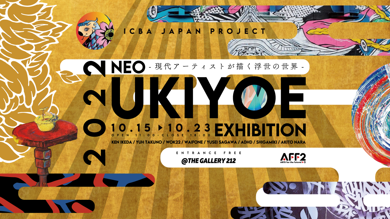 neo-ukiyoe-exhibition1