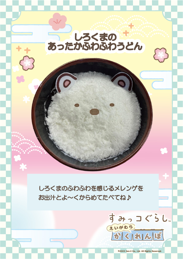 すみっコぐらし Sumikko Gurashi　角落小夥伴6