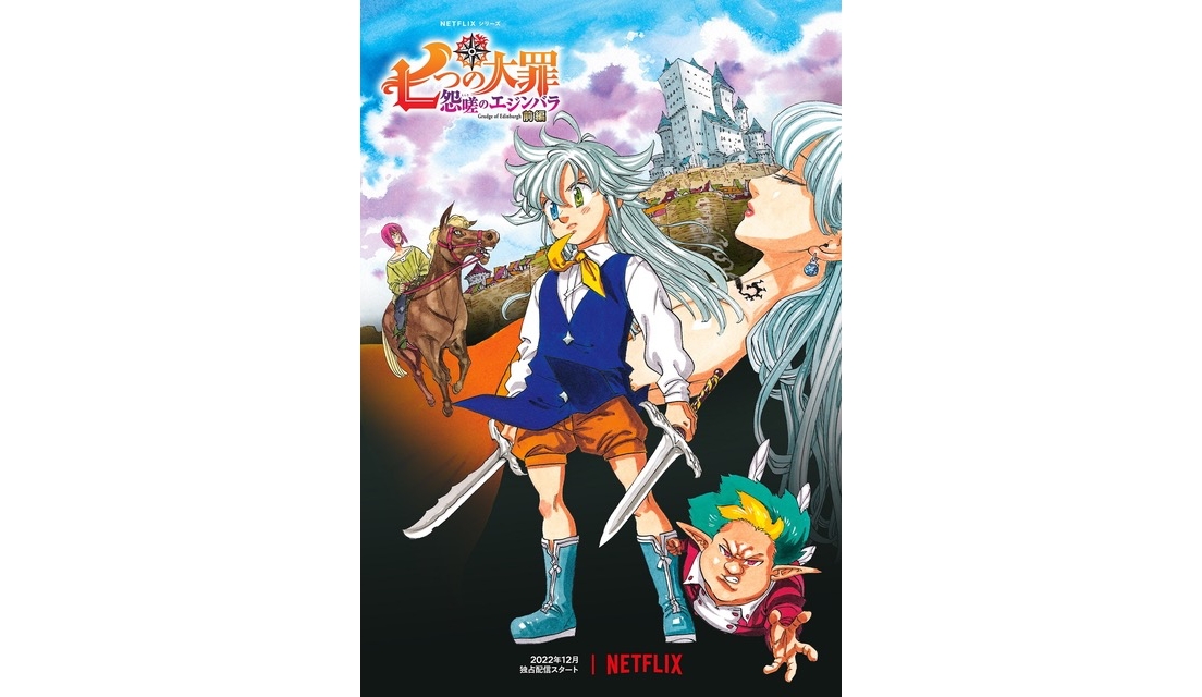 The Seven Deadly Sins: Four Knights of the Apocalypse' Coming to Netflix in  January 2024 - What's on Netflix