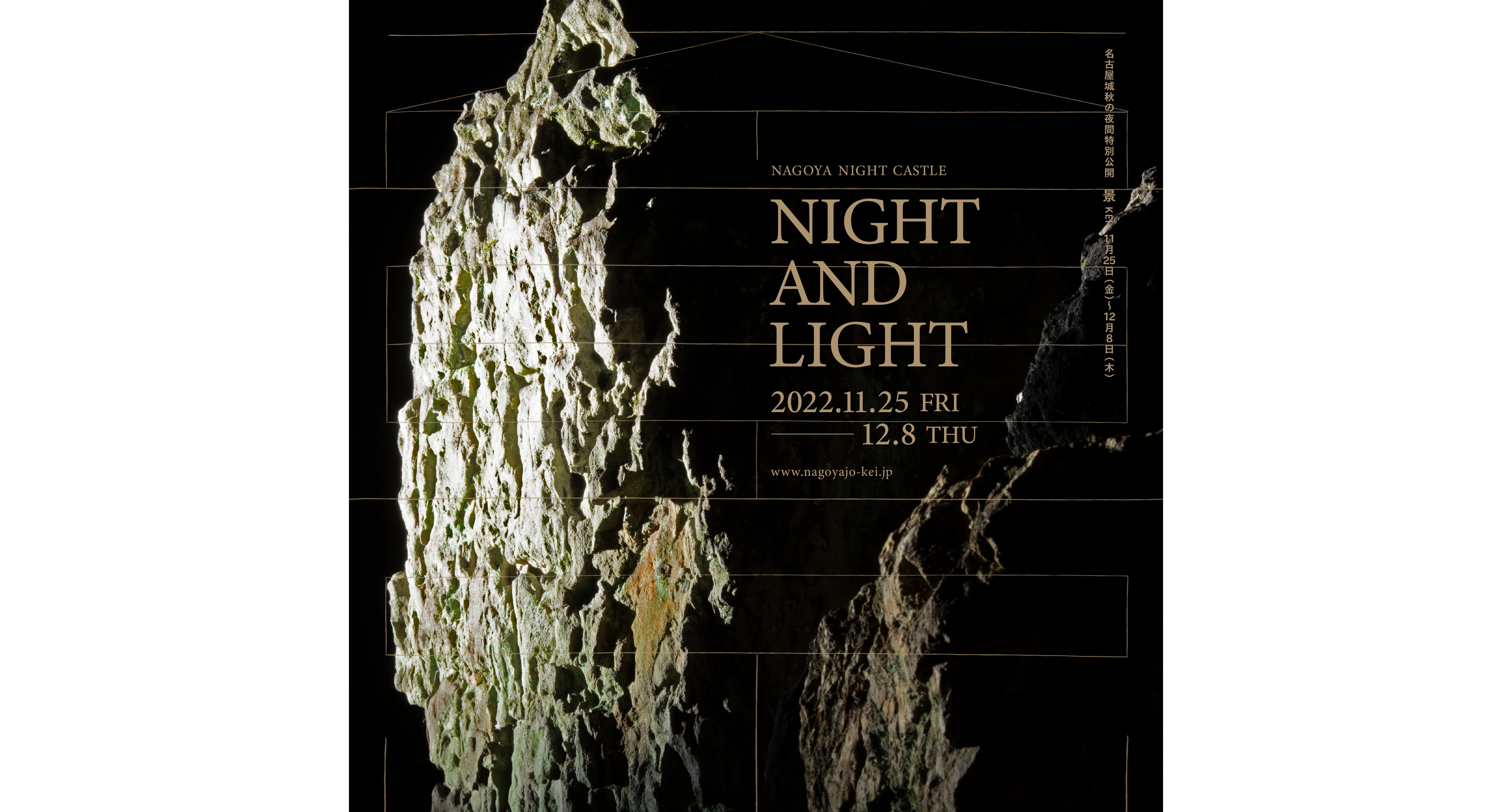 夜 アートで名古屋城の新たな一面を表現 秋の夜間特別公開 景 Kei 開催 Moshi Moshi Nippon もしもしにっぽん