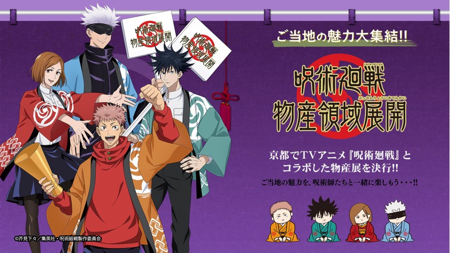 USJ x Jujutsu Kaisen Themed Attractions and Restaurant Unveil Details -  QooApp News