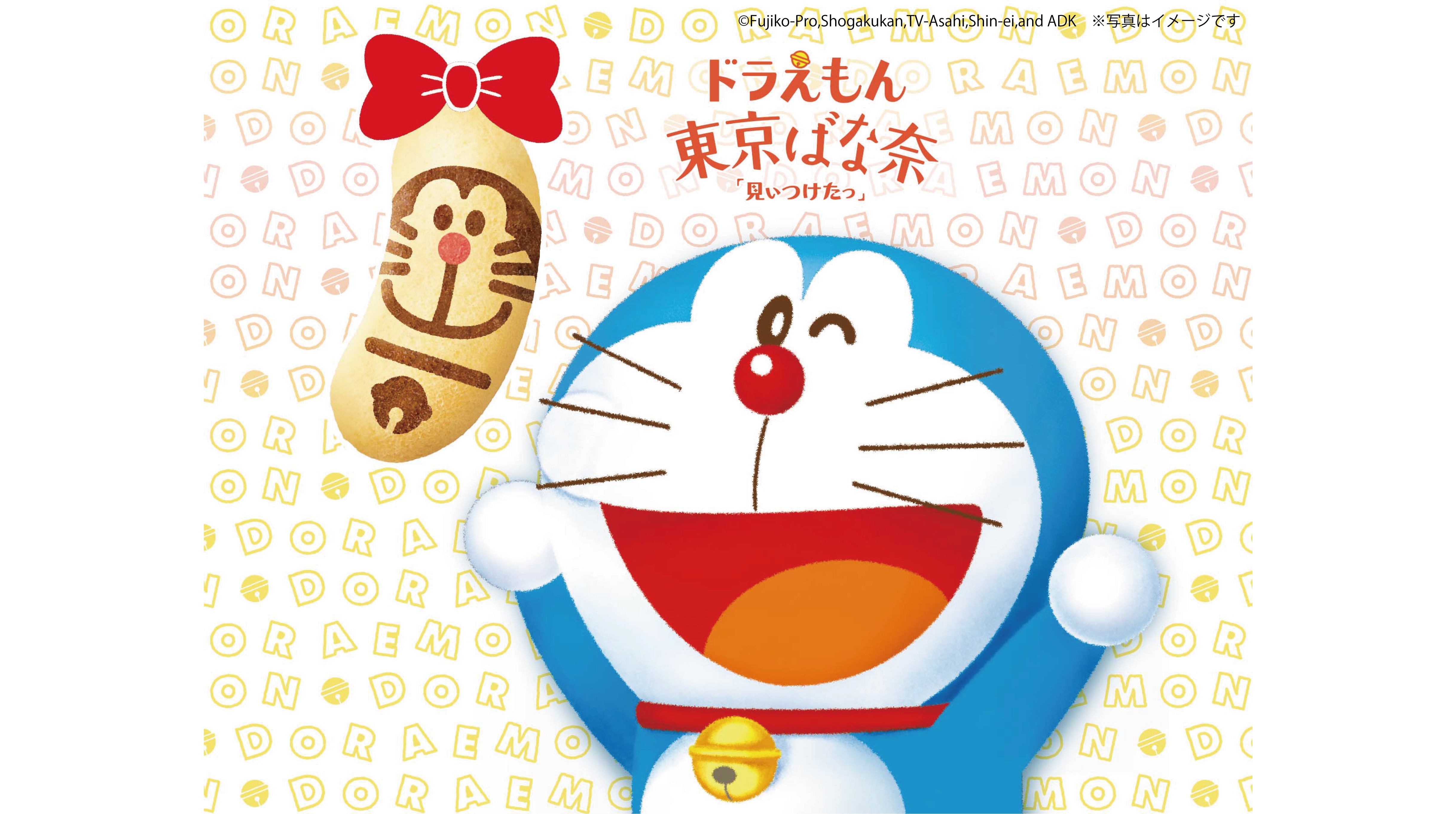 ドラえもん東京ばな奈　Doraemon　哆啦A夢5