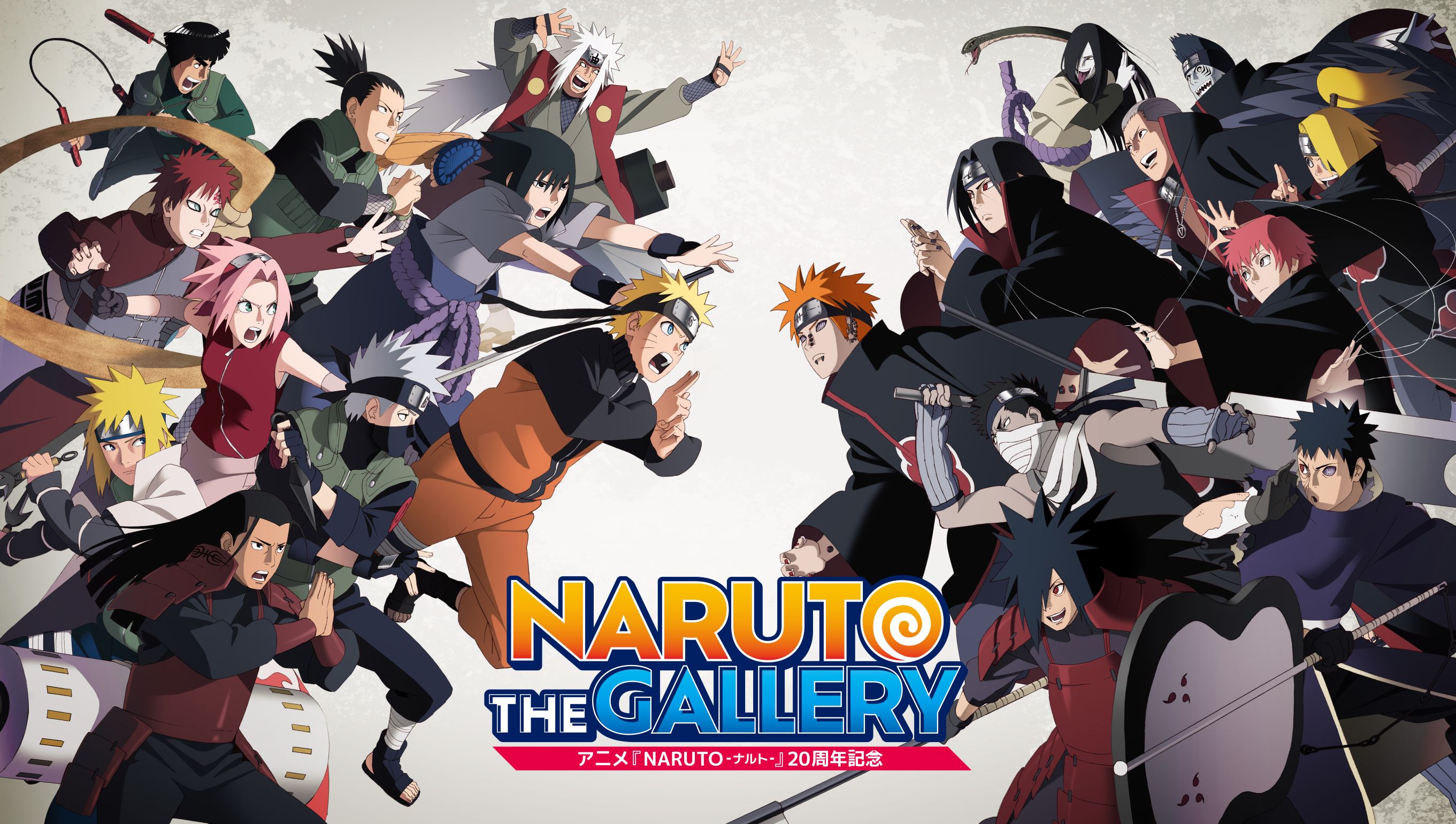 『NARUTO-ナルト-』20周年記念NARUTO THE GALLERY1