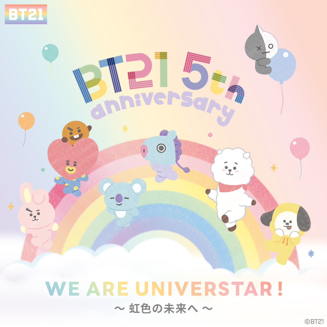 「BT21」誕生5周年記念1