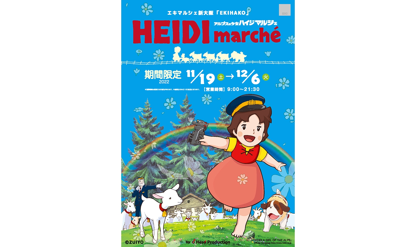 アルプスの少女ハイジ　Heidi, Girl of the Alps　阿爾卑斯山的少女海蒂1.jpg1