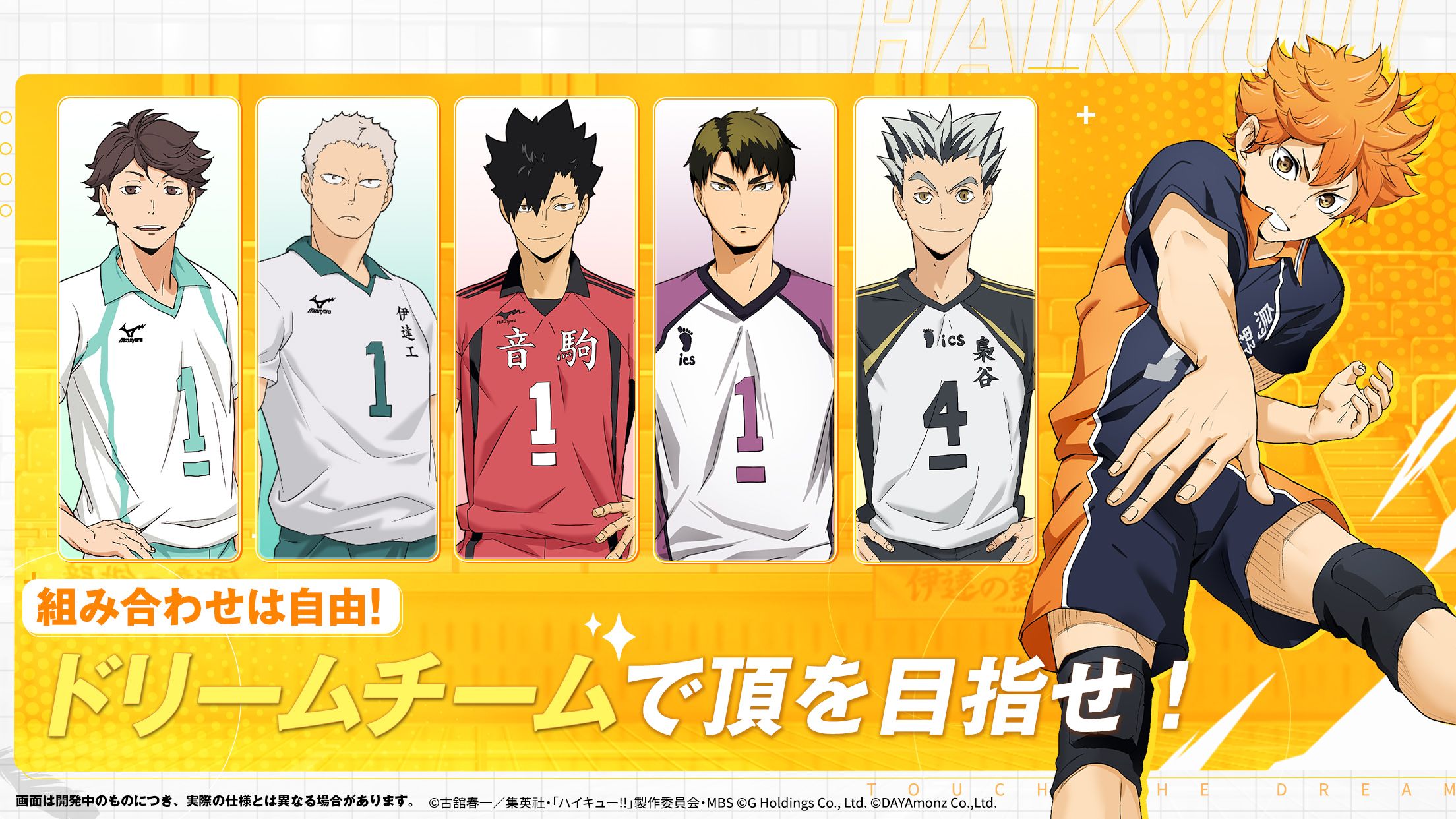 Haikyuu!! To the Top - Toei Eigamura Collab Visual : r/haikyuu