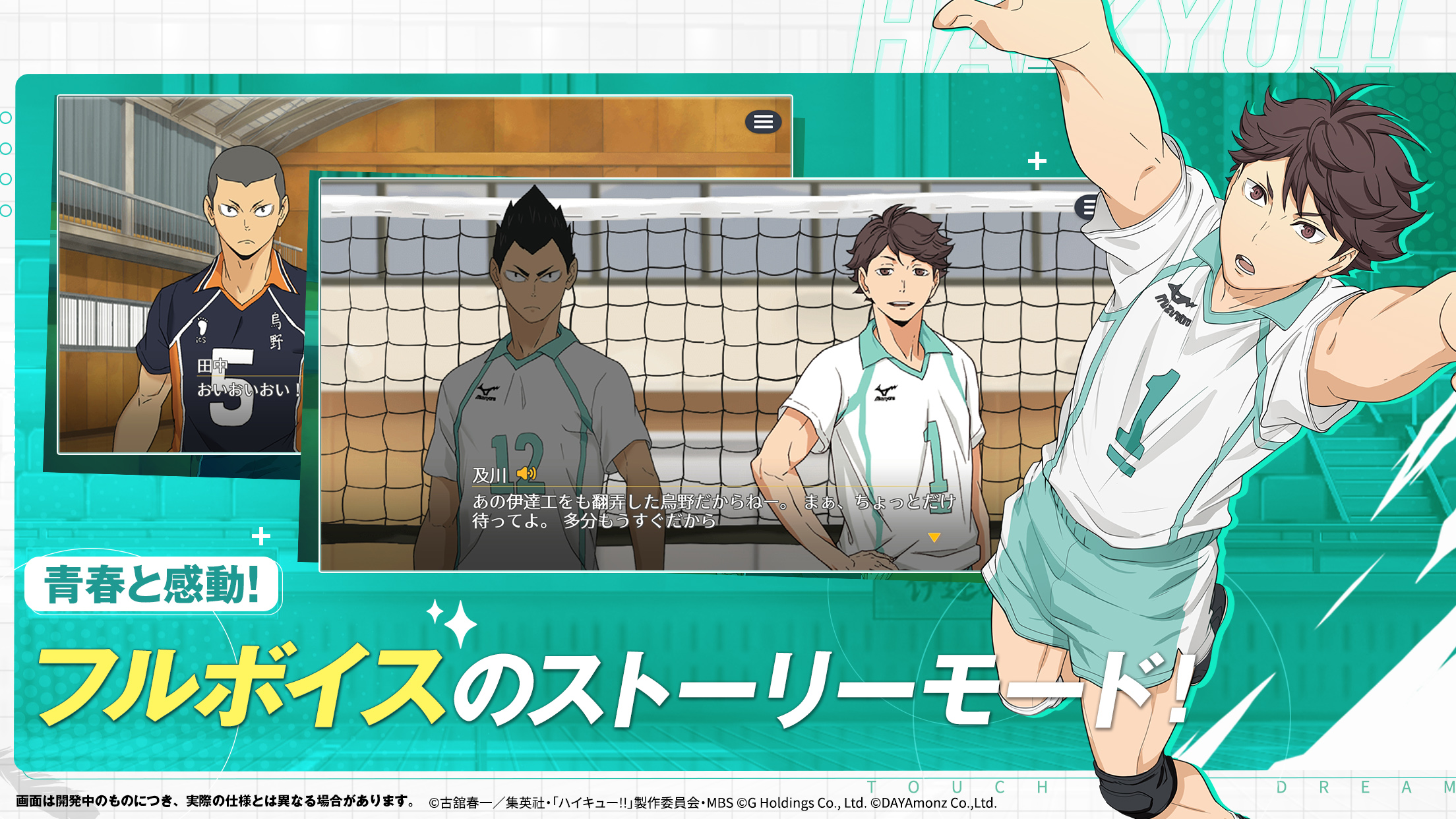 Haikyuu - Hey Hey Hey - 【1 DAY TO GO】 Haikyu!! TO THE TOP will start  broadcasting on January 10 (Japan) in MBS Super Animeism Program Block!!!  Note: Overseas streaming schedule depends