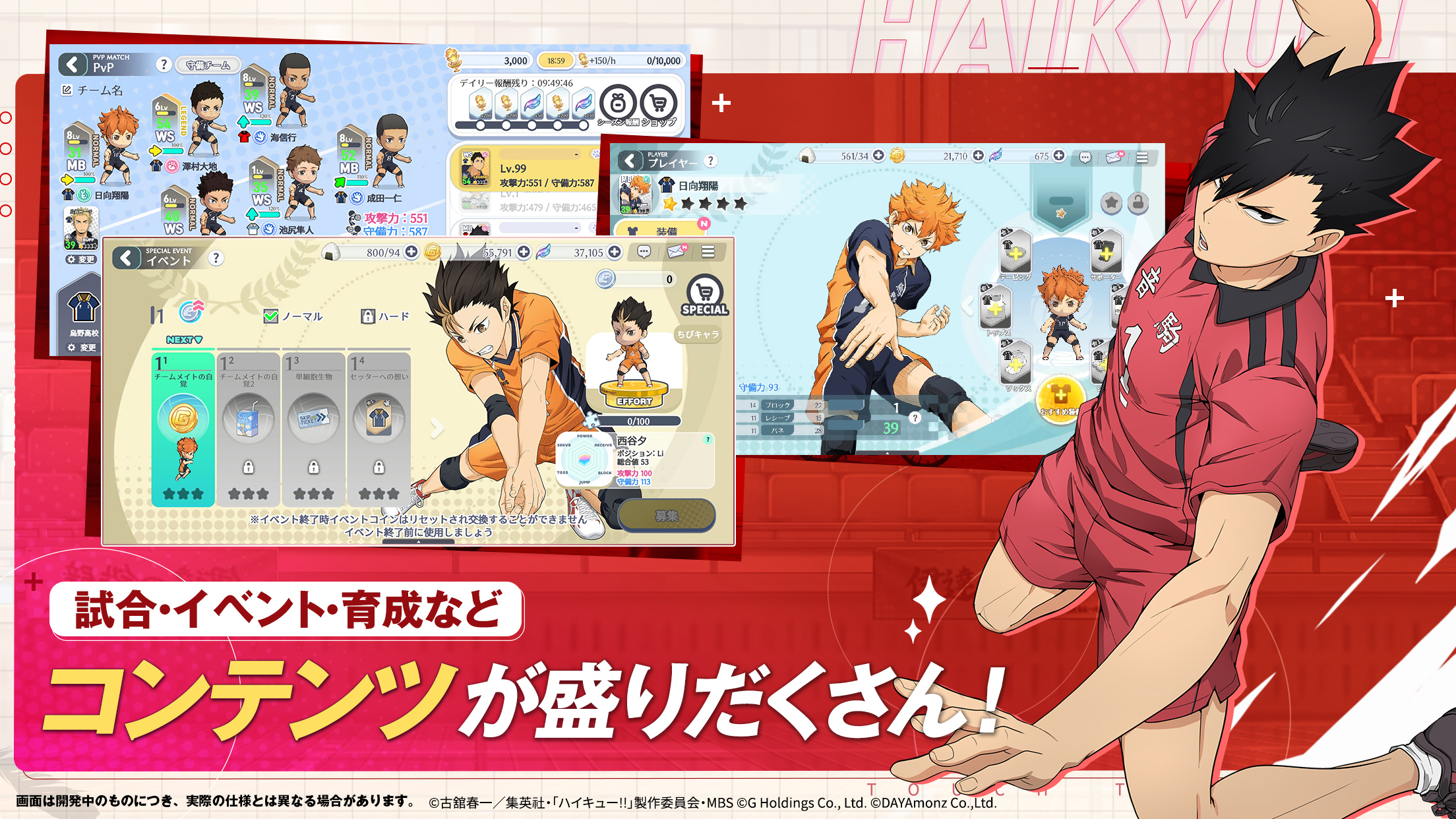 Haikyuu!! To the Top - Toei Eigamura Collab Visual : r/haikyuu