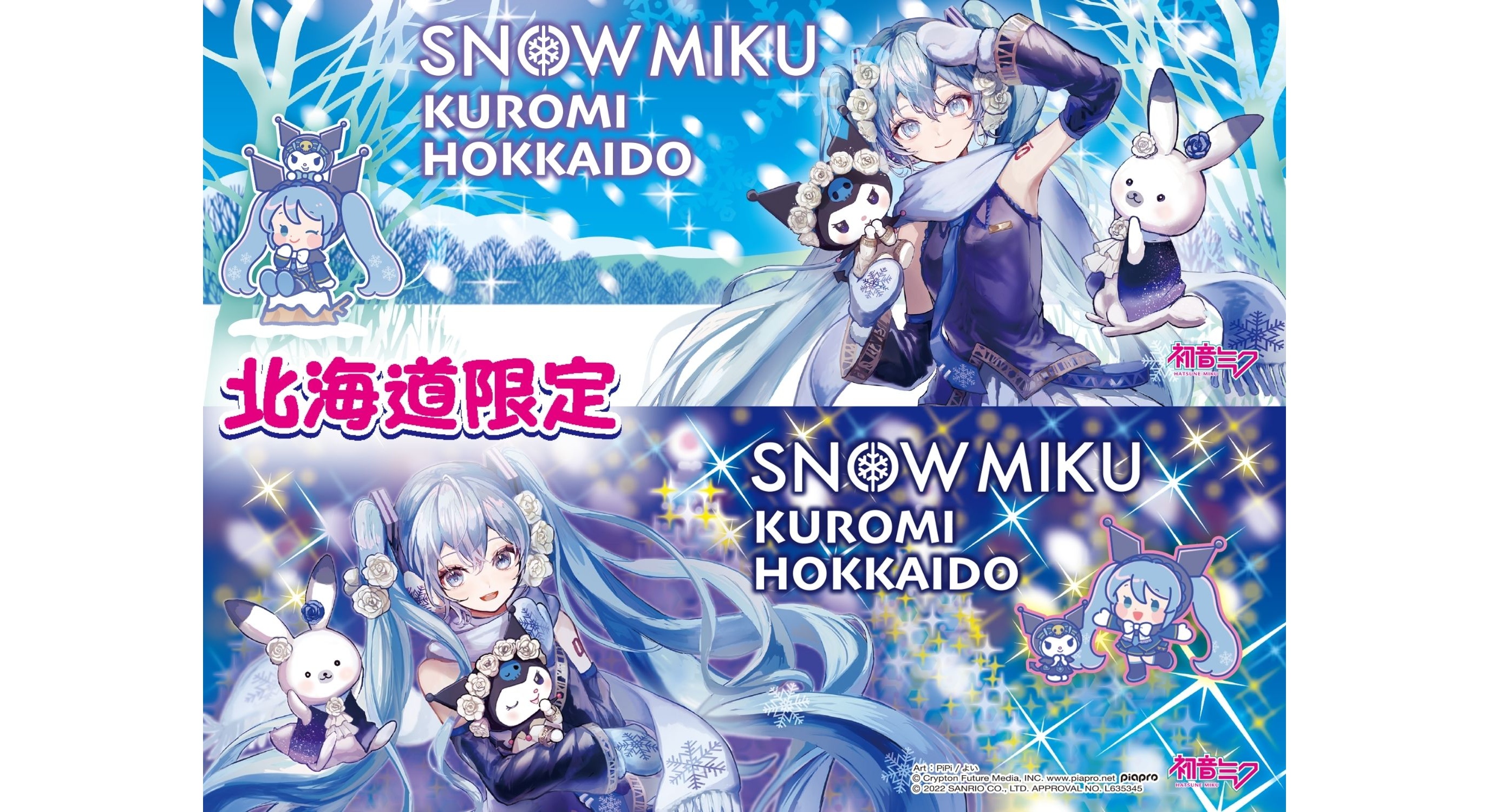SNOW MIKU×KUROMI HOKKAIDO1