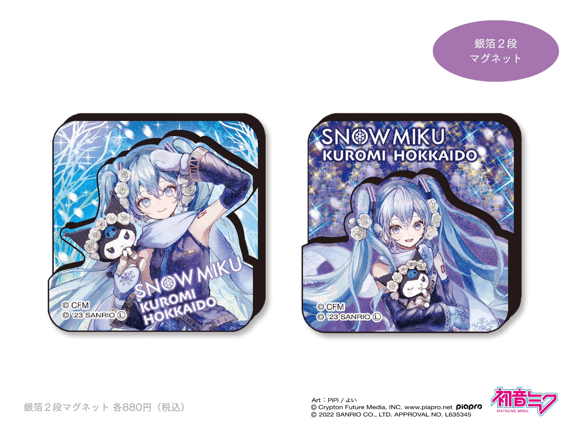 SNOW MIKU×KUROMI HOKKAIDO14