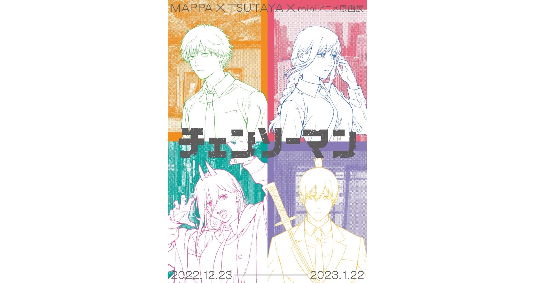 Chainsaw Man Episode 2: Arrival in Tokyo , an art card by AFDS BM - INPRNT