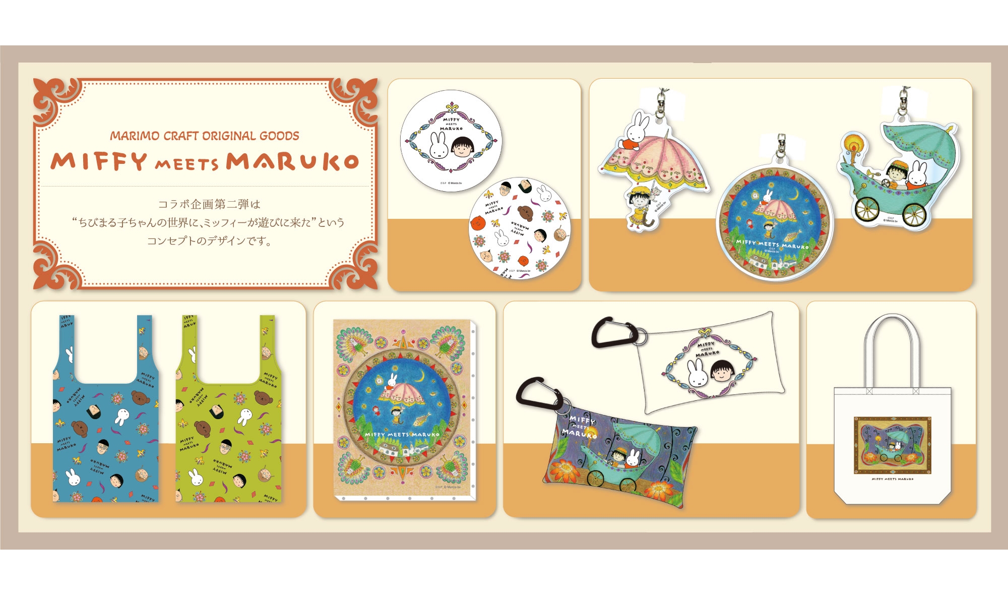 miffy-meets-maruko1-2