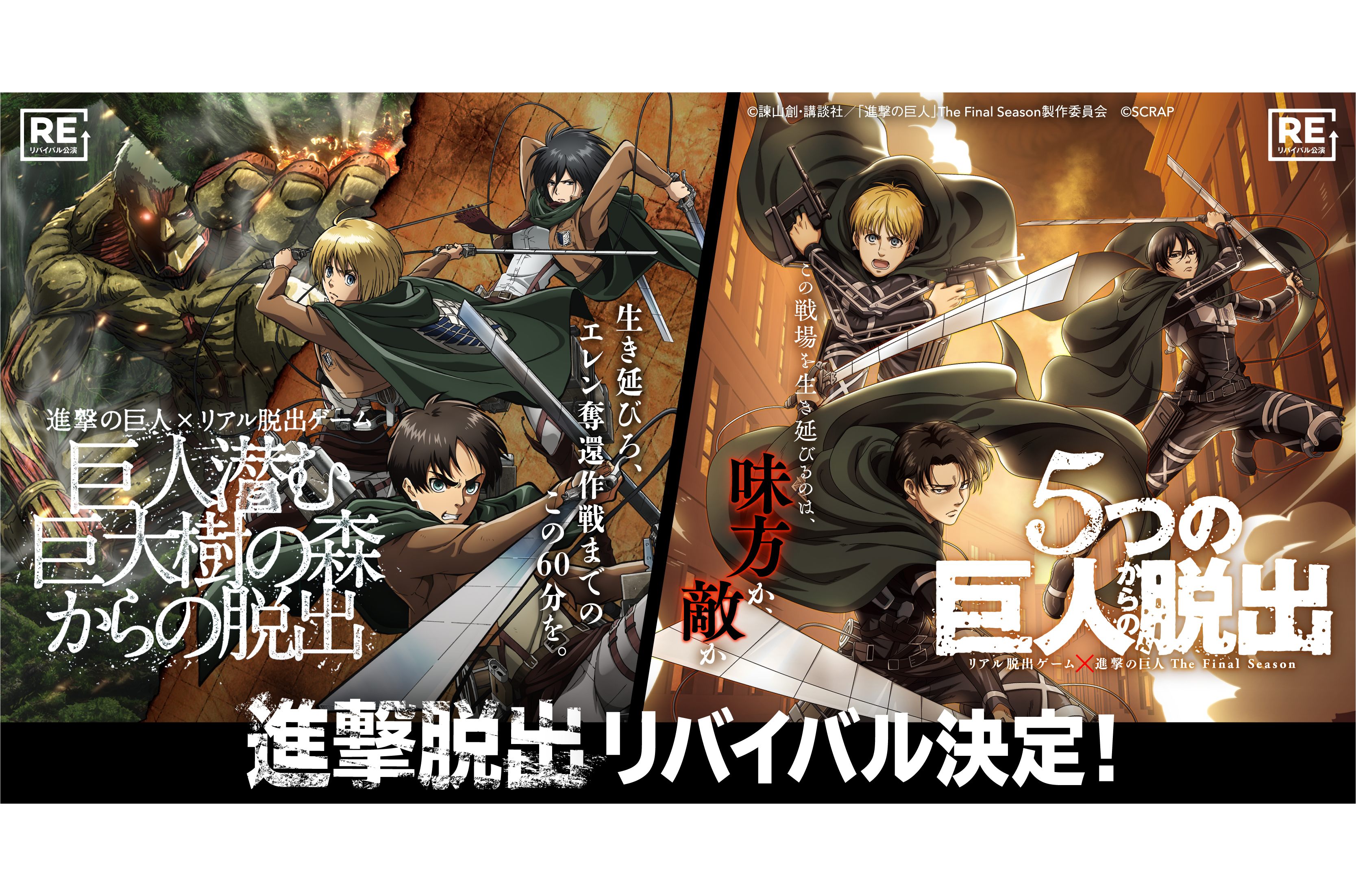 AnimeTV チェーン on X: 【New Version Visual】 Attack on Titan The Final Season  ✨More:   / X