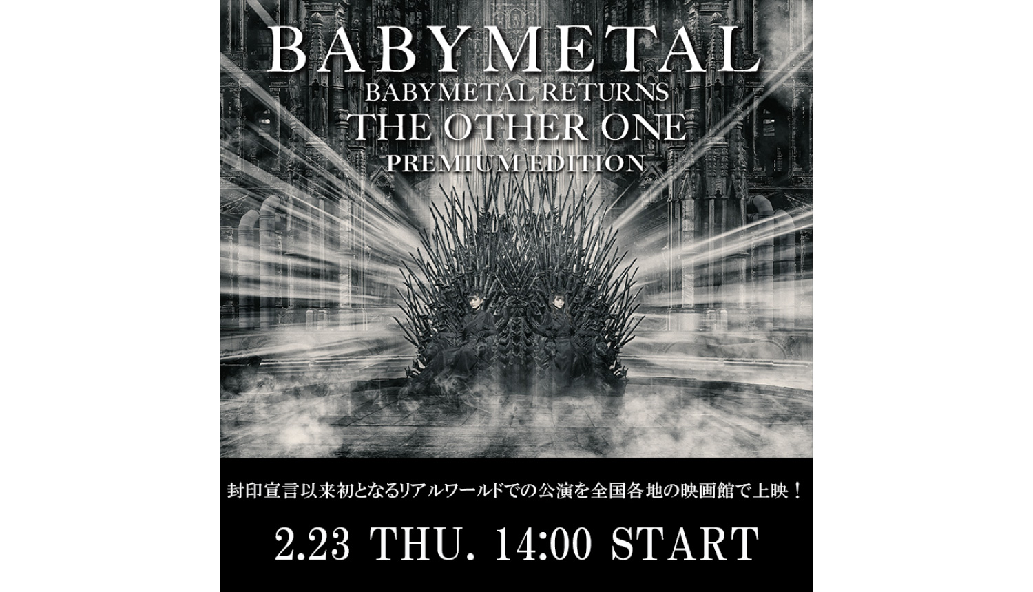 babymetal-11