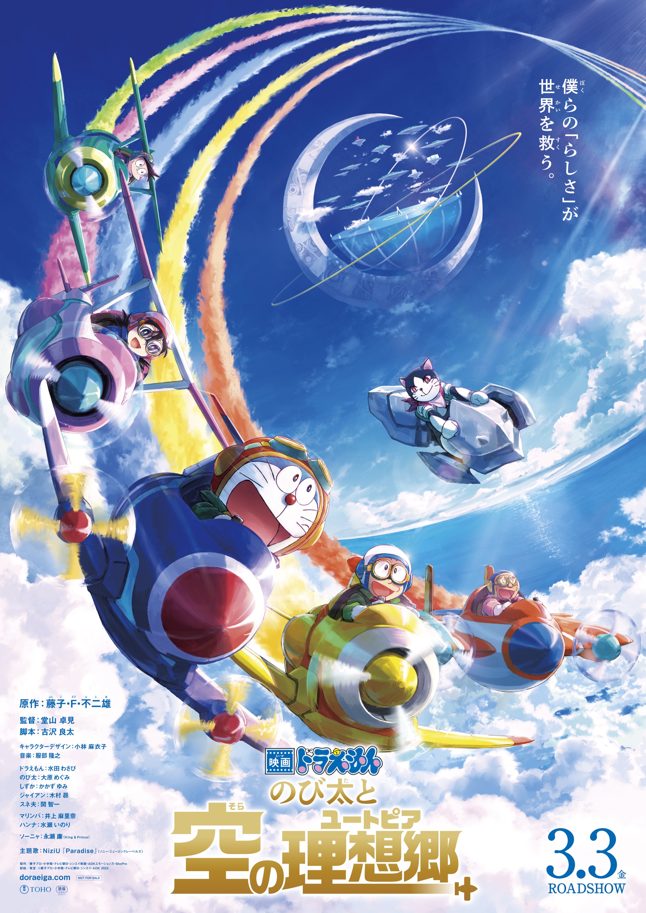 Fans Asked to Name Blimp Inspired by the Upcoming Film 'Doraemon: Nobita's  Sky Utopia' | MOSHI MOSHI NIPPON | もしもしにっぽん