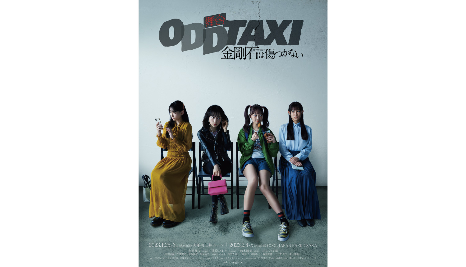 oddtaxi2