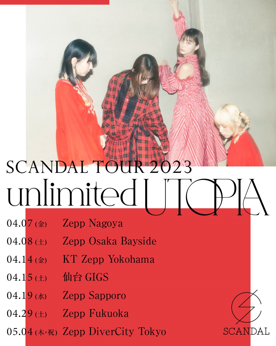 sc-tour-2023-unlimited-utopia_visual-2
