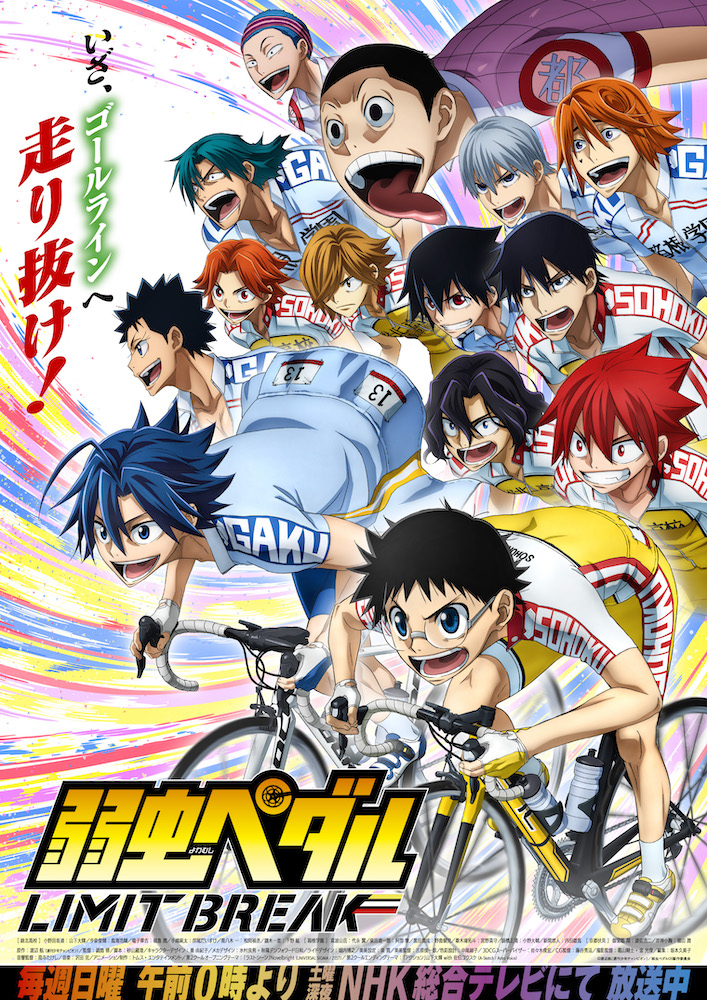 4th Yowamushi Pedal Season Arrives in January