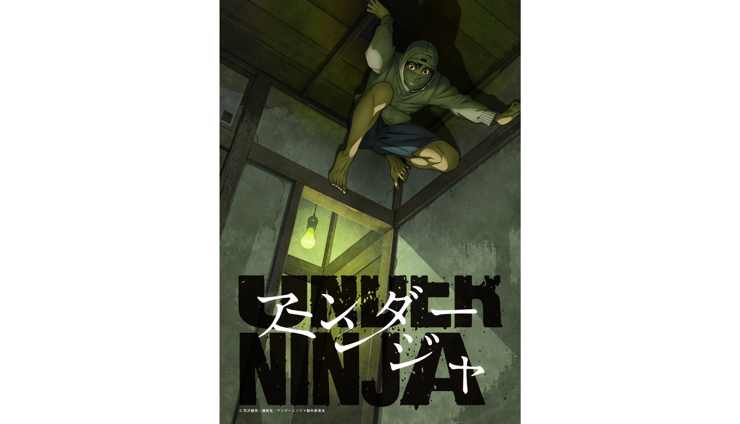 under-ninja-2