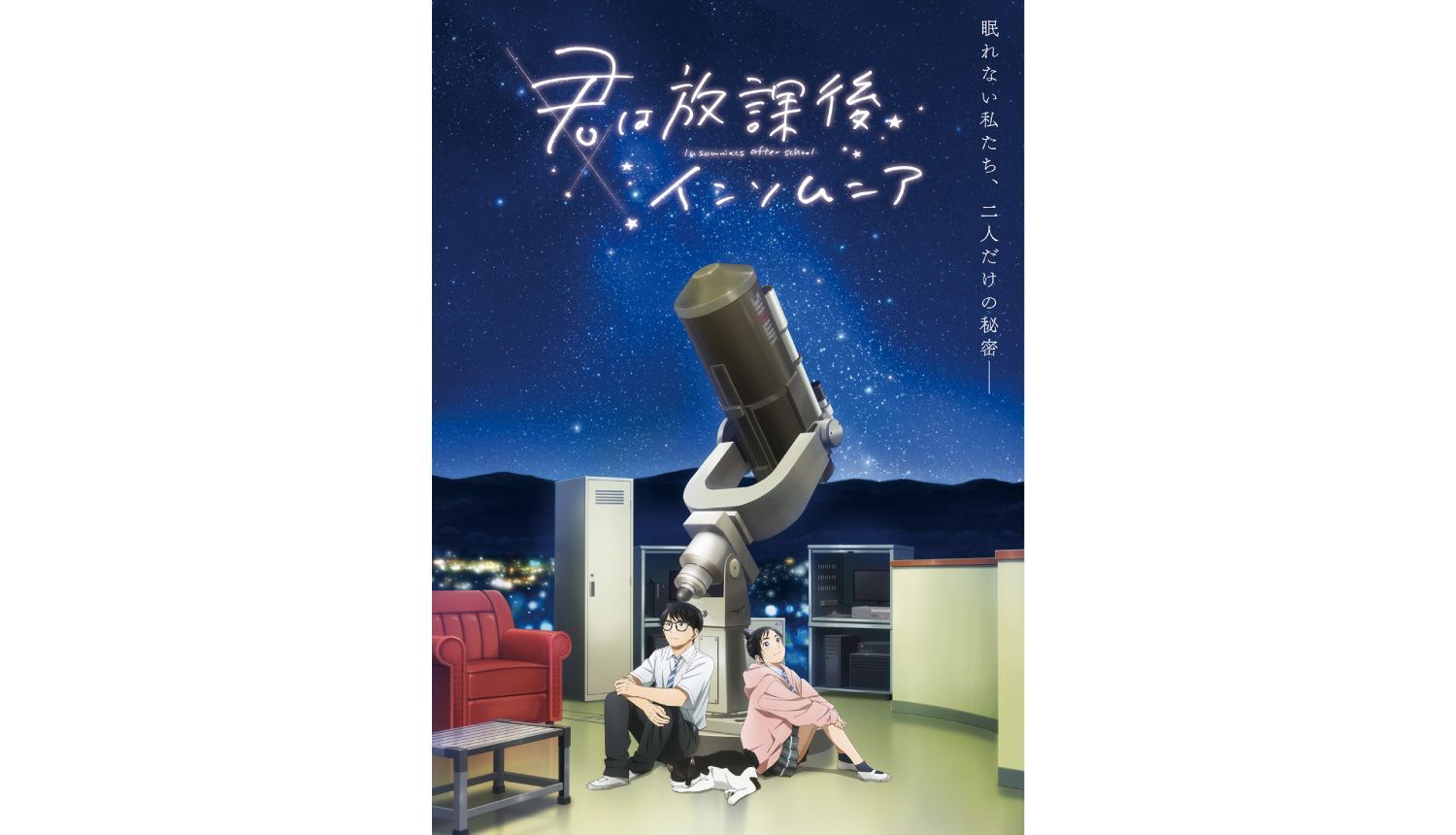 Makoto Ojiro's Insomniacs After School Manga Gets TV Anime, Live